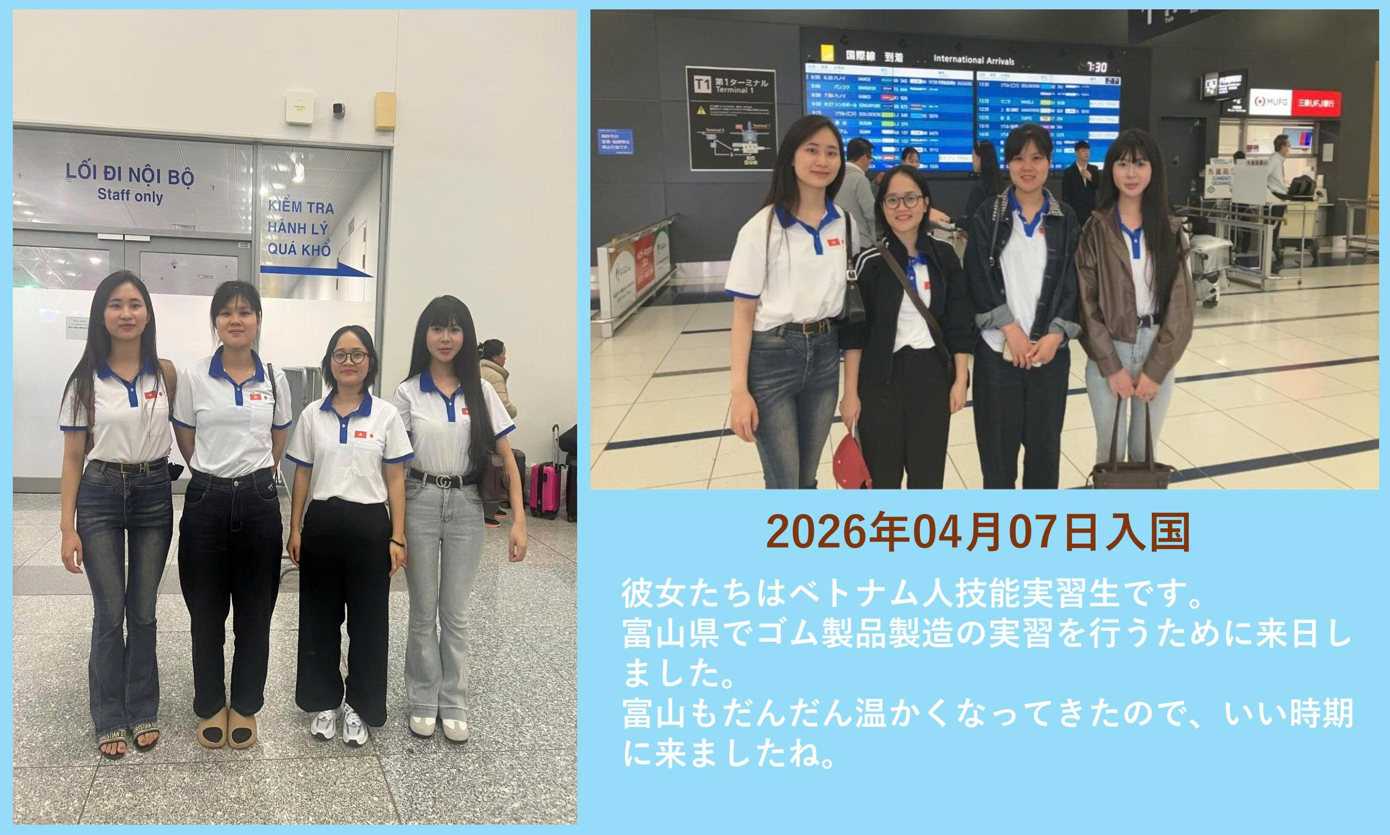 技能検定電気組立随時3級