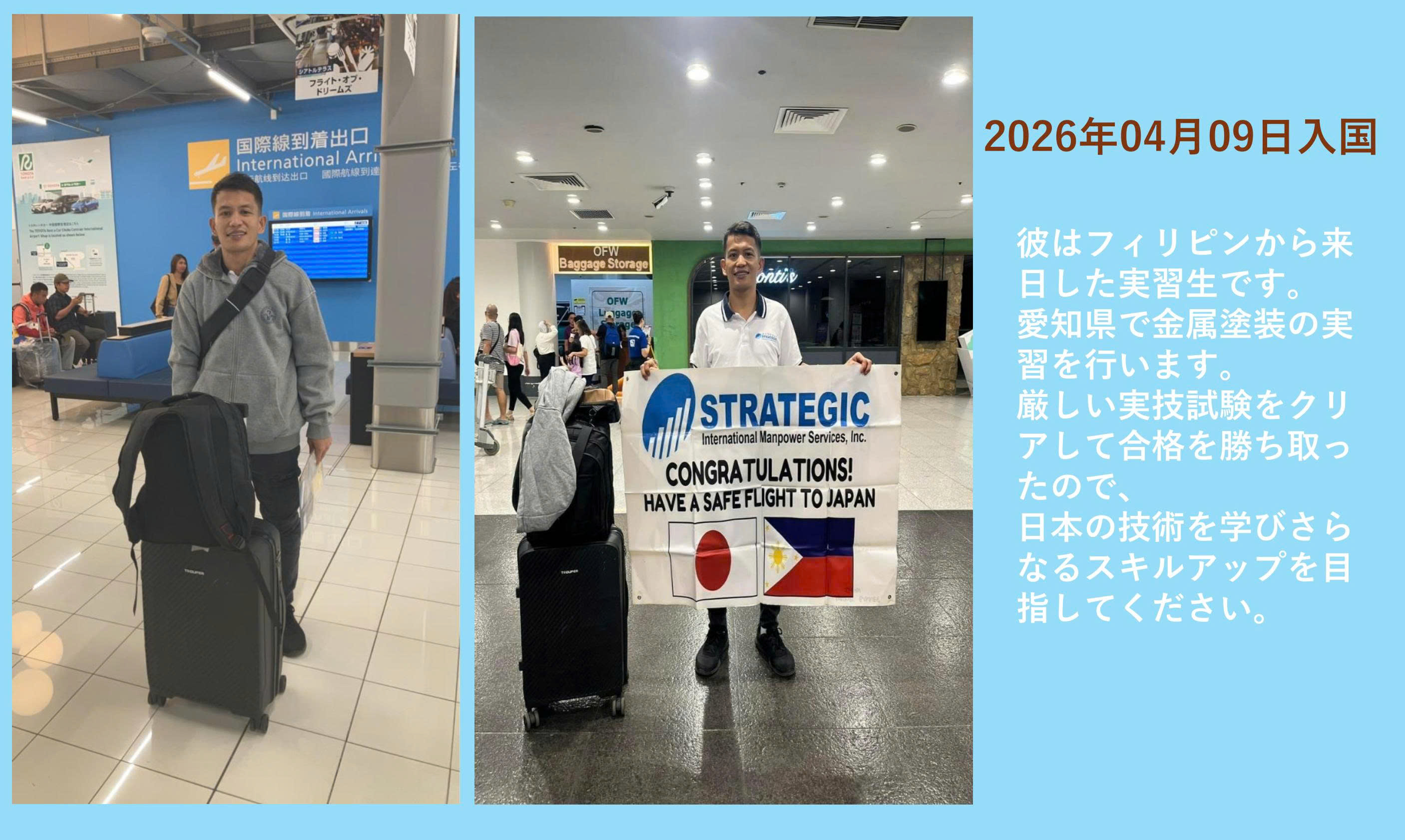 技能検定電気組立随時3級