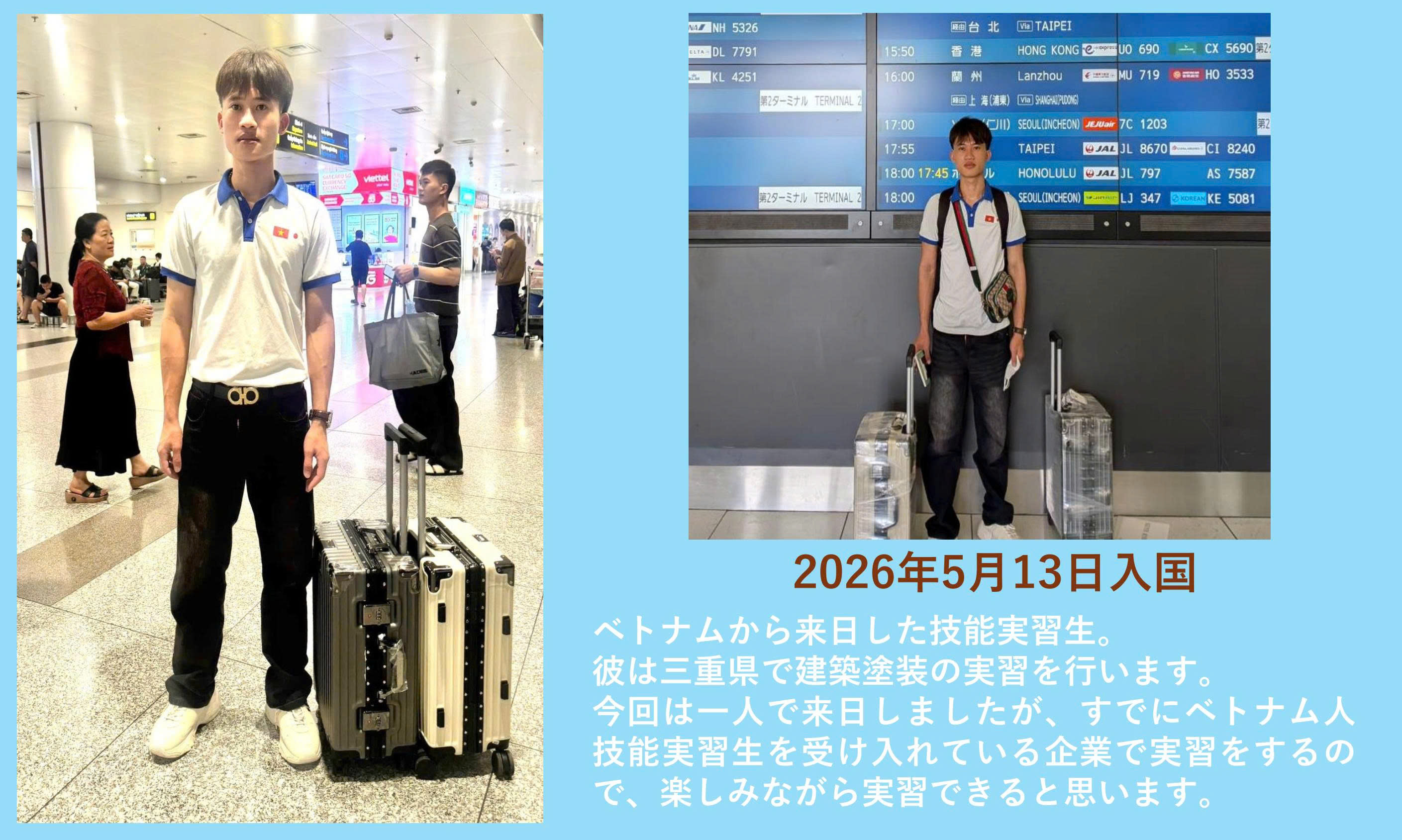 技能検定電気組立随時3級